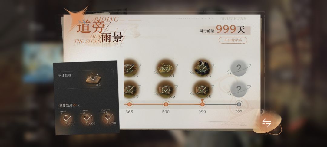 问问999天签到送的装扮是啥呀? 1