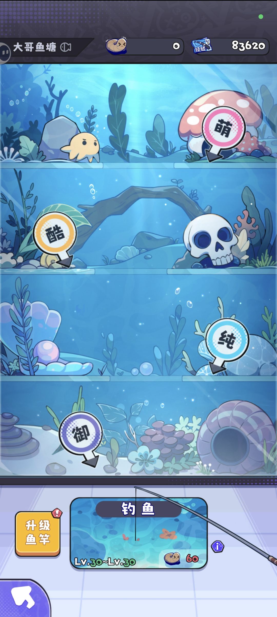 怎么钓鱼的 2