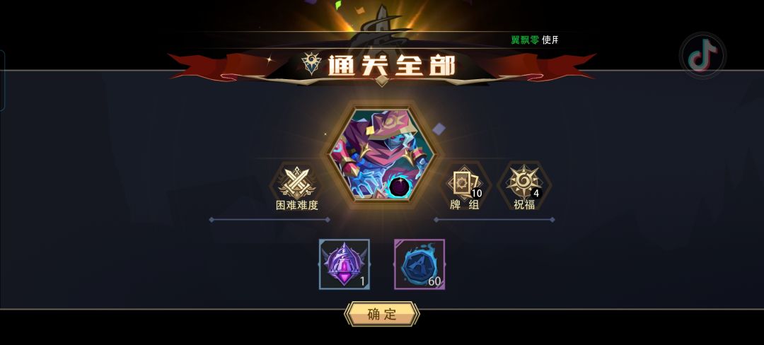 第一把胡了,玩爽 3