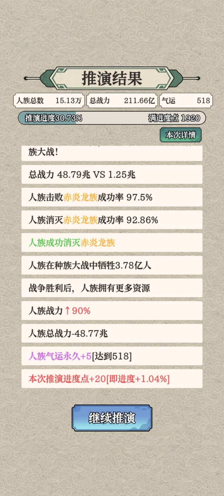 这跟打输了有什么区别截图