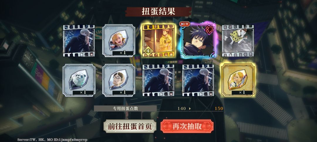 今天的幻惠大家抽的怎么样 1