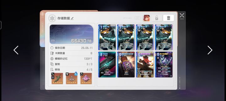 差个饰品就完美了截图