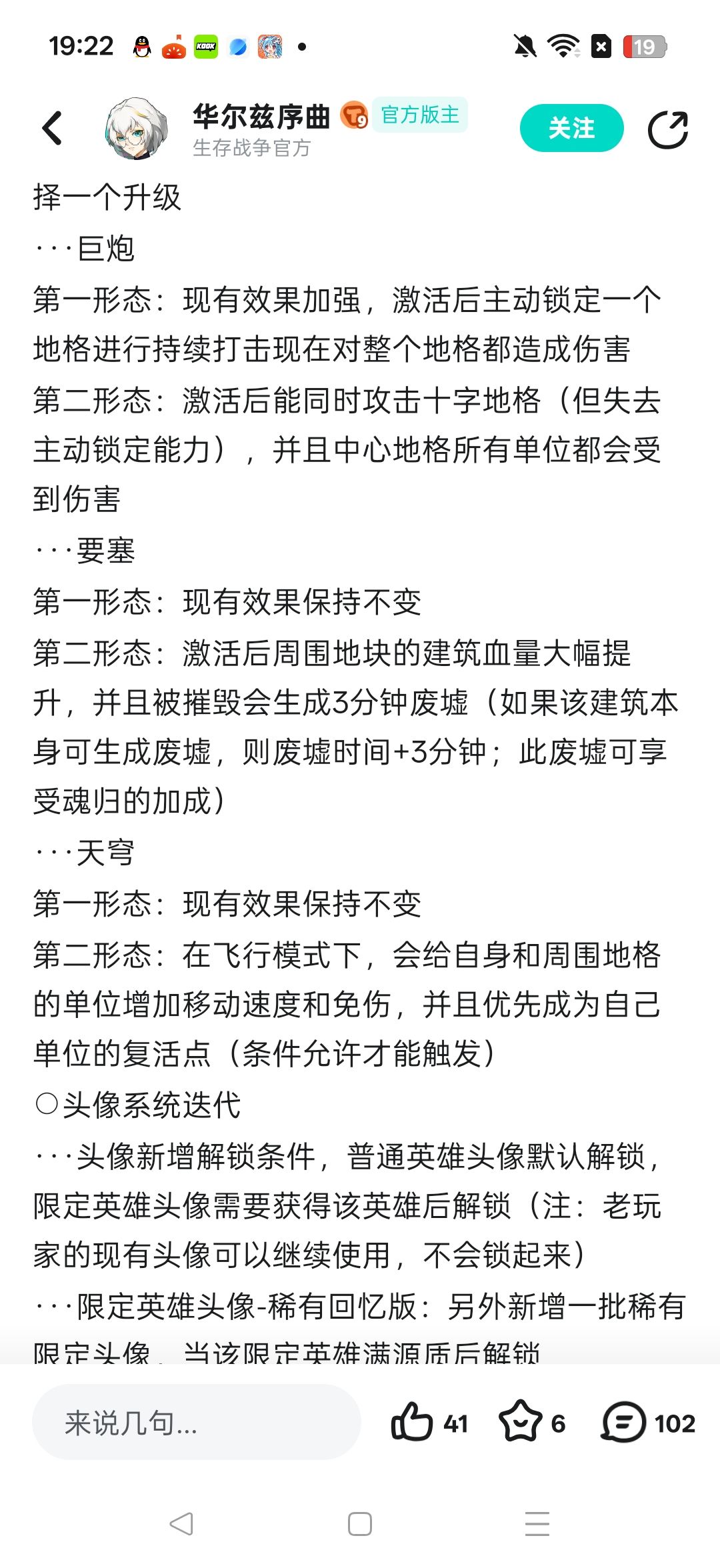 关于朱雀超级建筑的第二形态 1