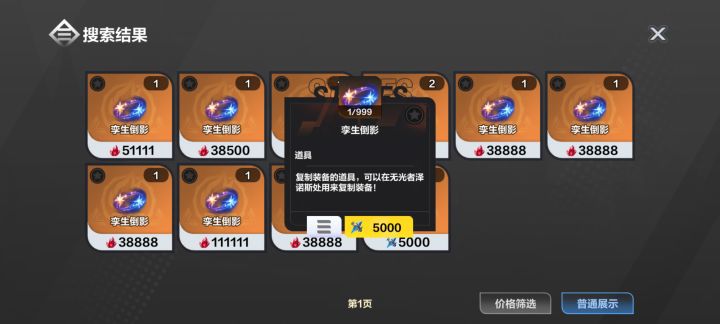 一个没抢到截图