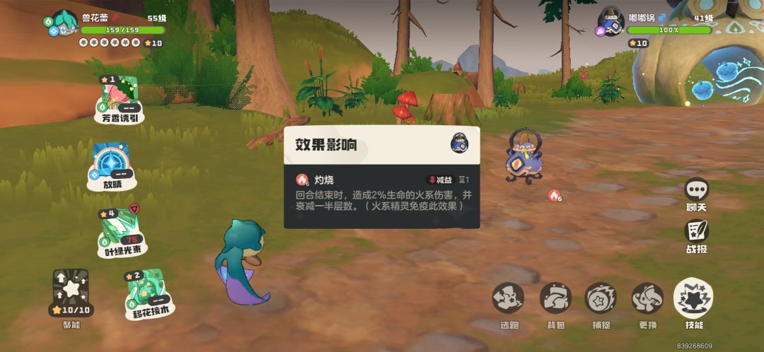 兽花蕾特性 1