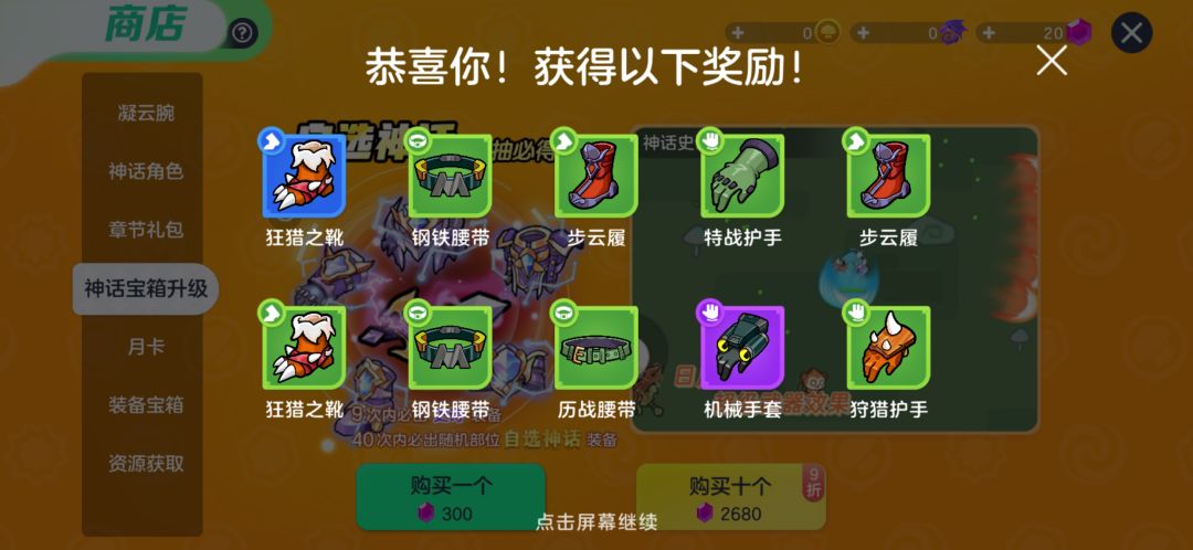 第一次凑够十抽 1