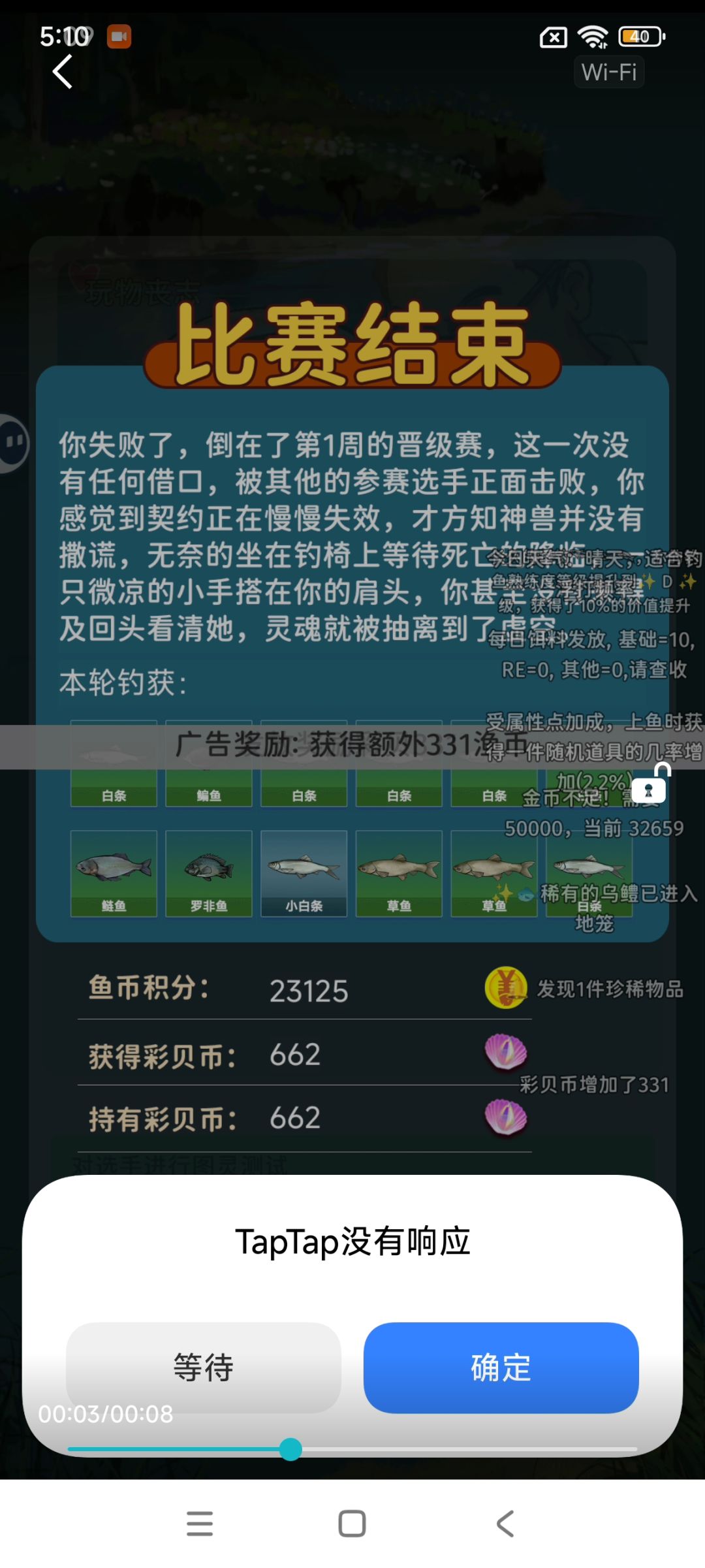 还好翻倍彩贝点到了 1