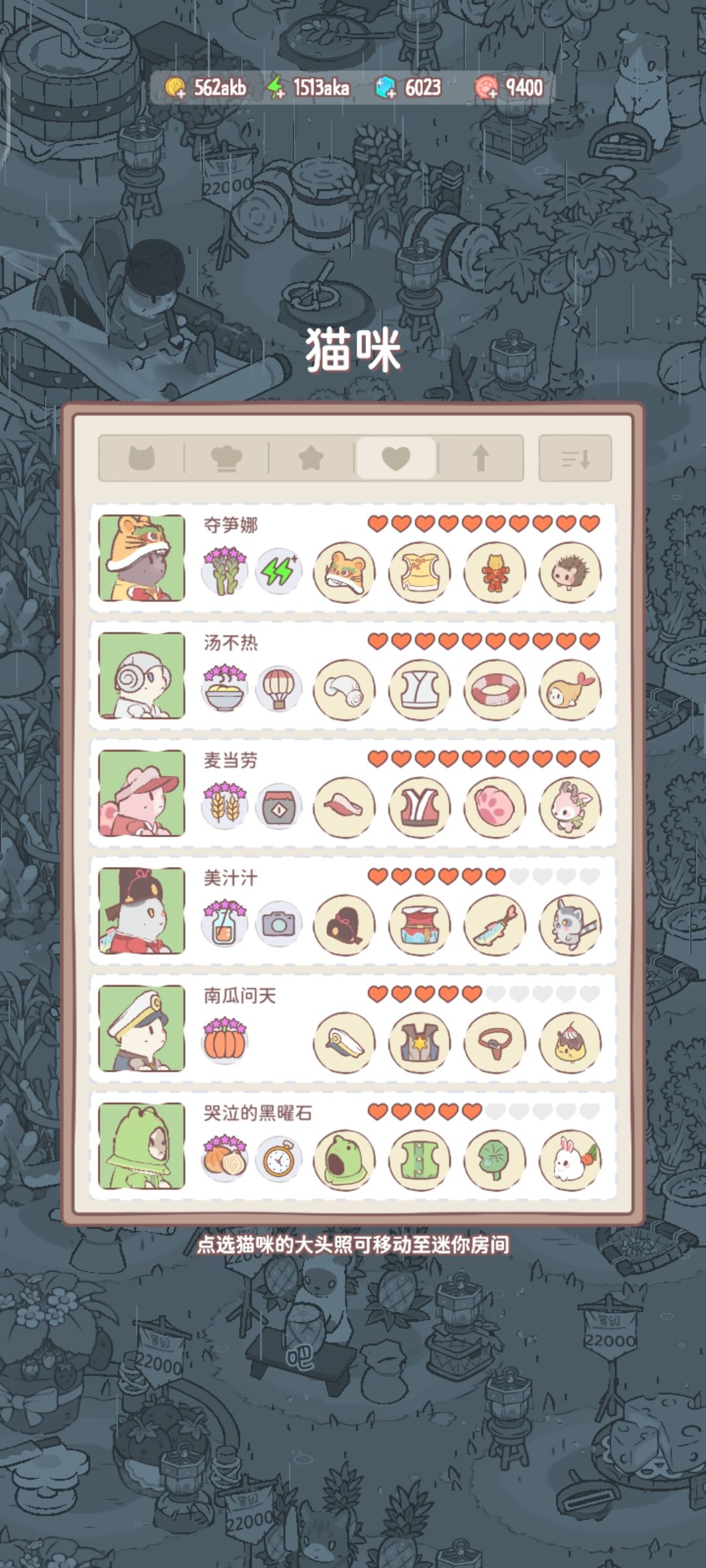 第三只满好感小猫纪念 2