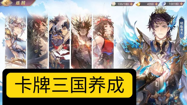 卡牌养成的三国游戏，三幻金秋版本来袭！截图