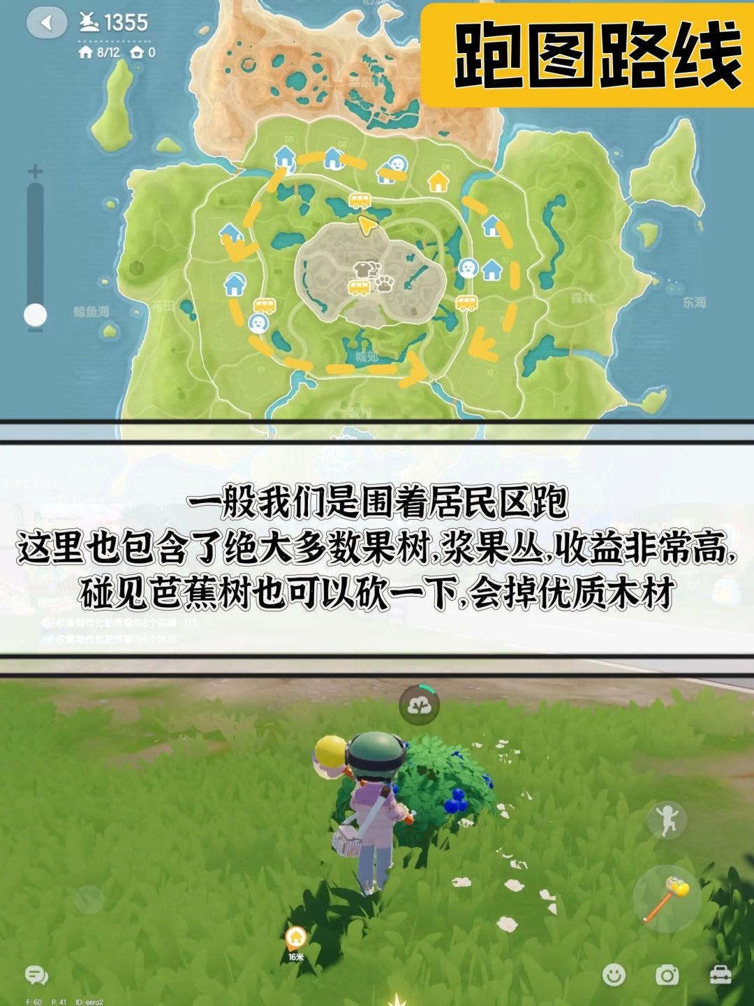 心动小镇萌新打工攻略手册 2