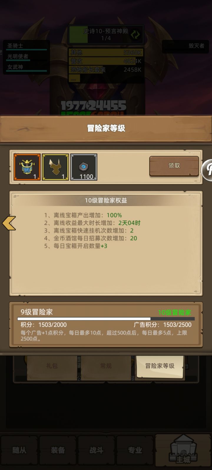 看广告终于到V9了截图