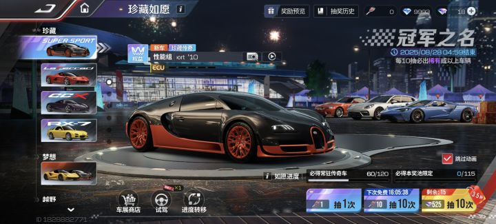运气不错截图