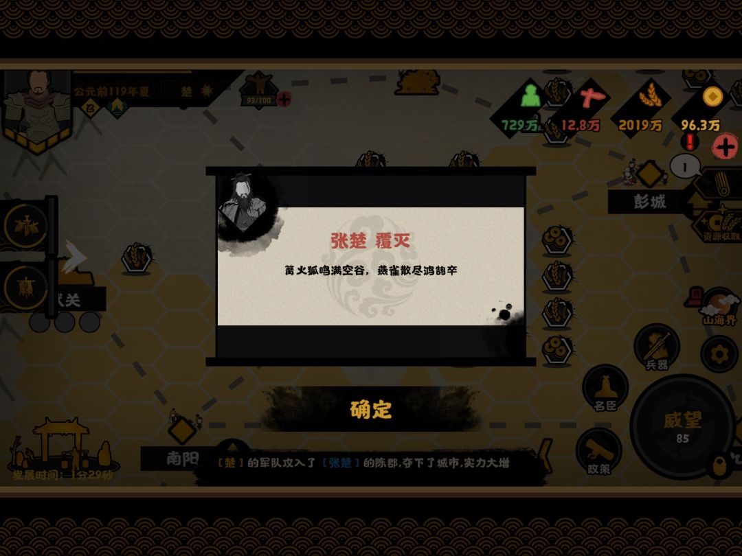 收集死亡势力2 5