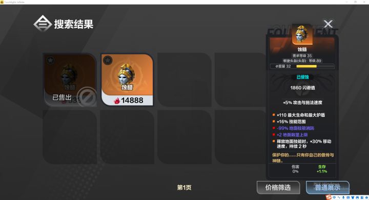 666截图