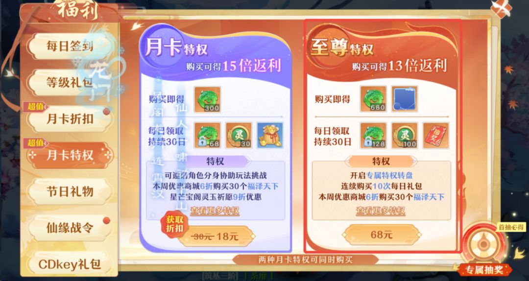 助力新区起号—仙凡幻想富力如题看铭佳月卡 2
