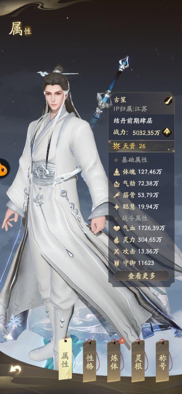 退宗门截图
