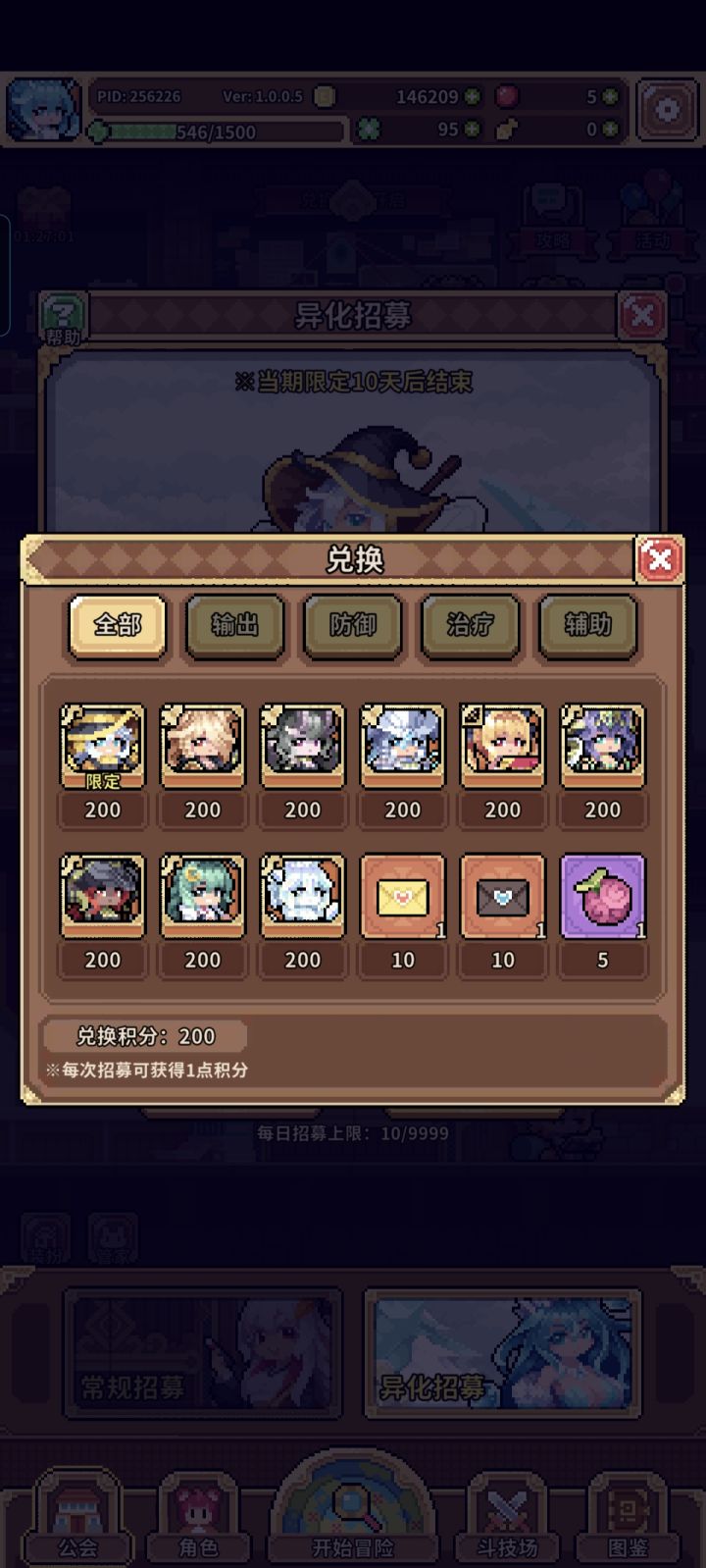 这个选哪个问问截图