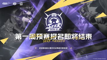 《赛尔号巅峰之战》6000天纪念赛预赛首周报名即将结束！