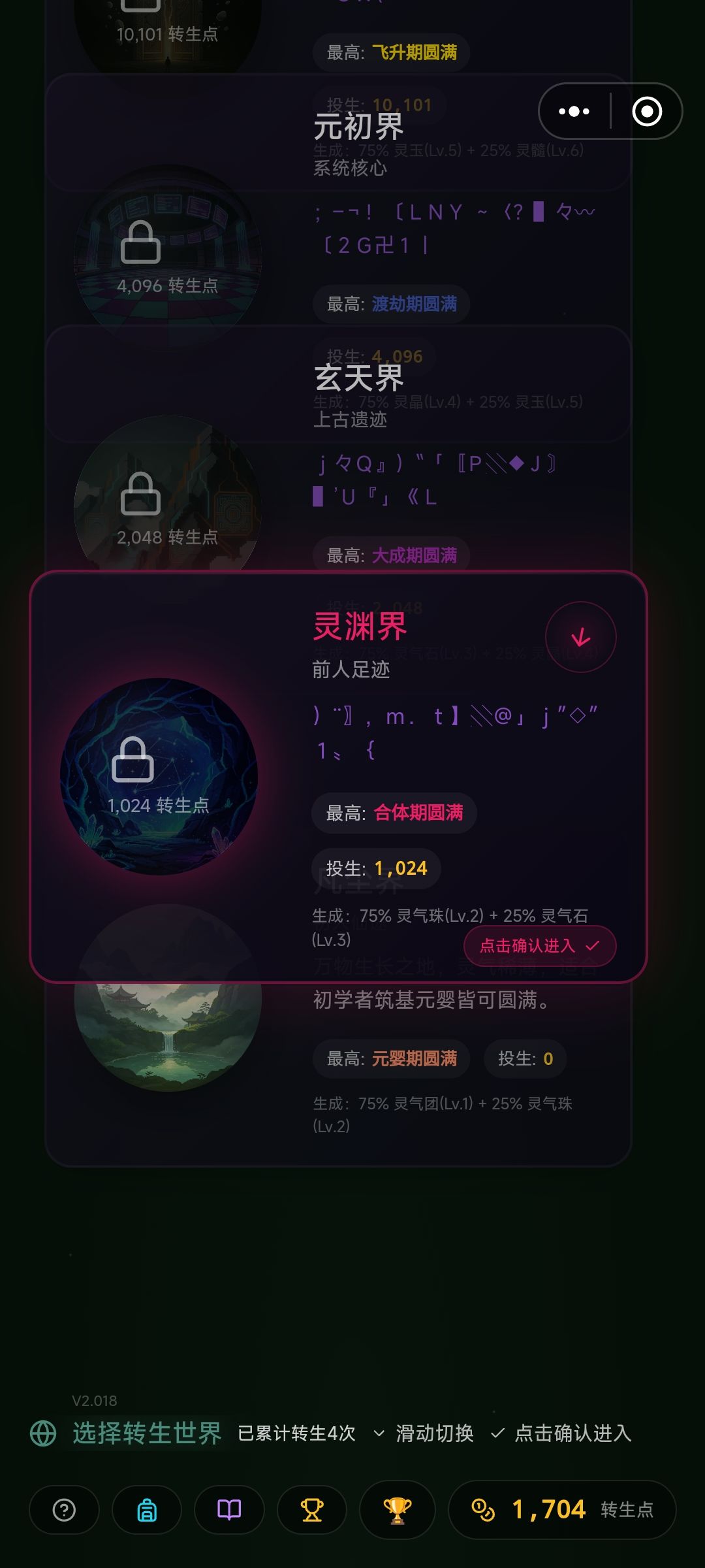 怎么开启不了下一个世界 1