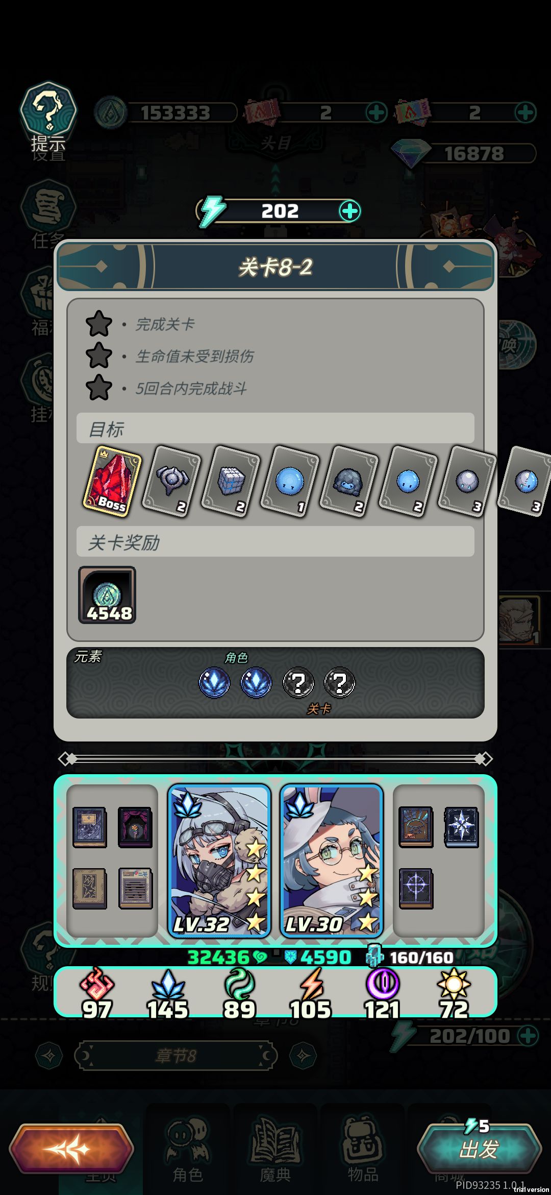 爽爽爽，露露才是永远的神 3