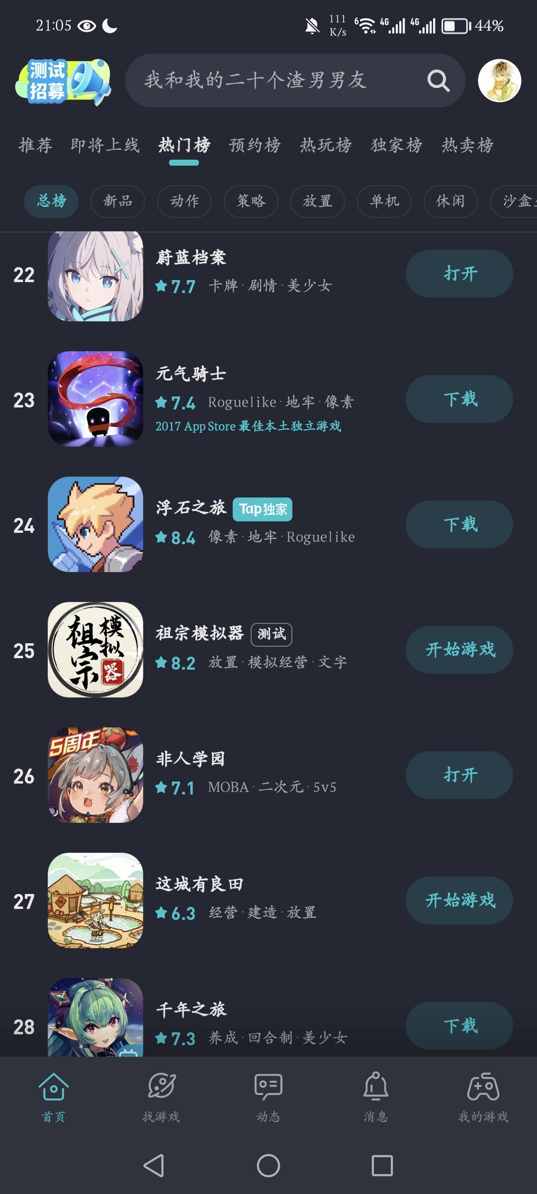 TapTap