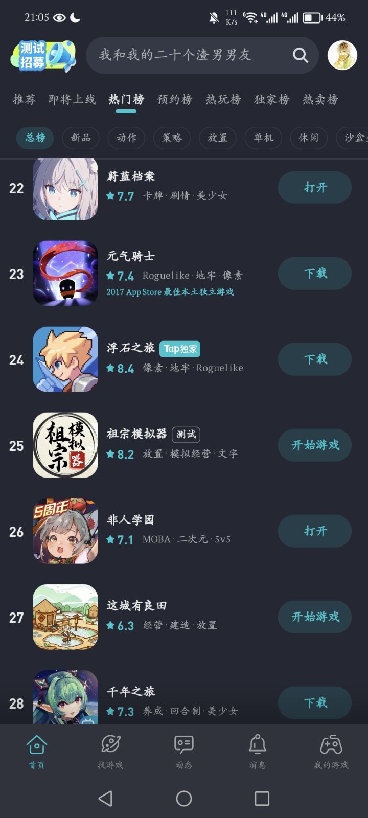 TapTap