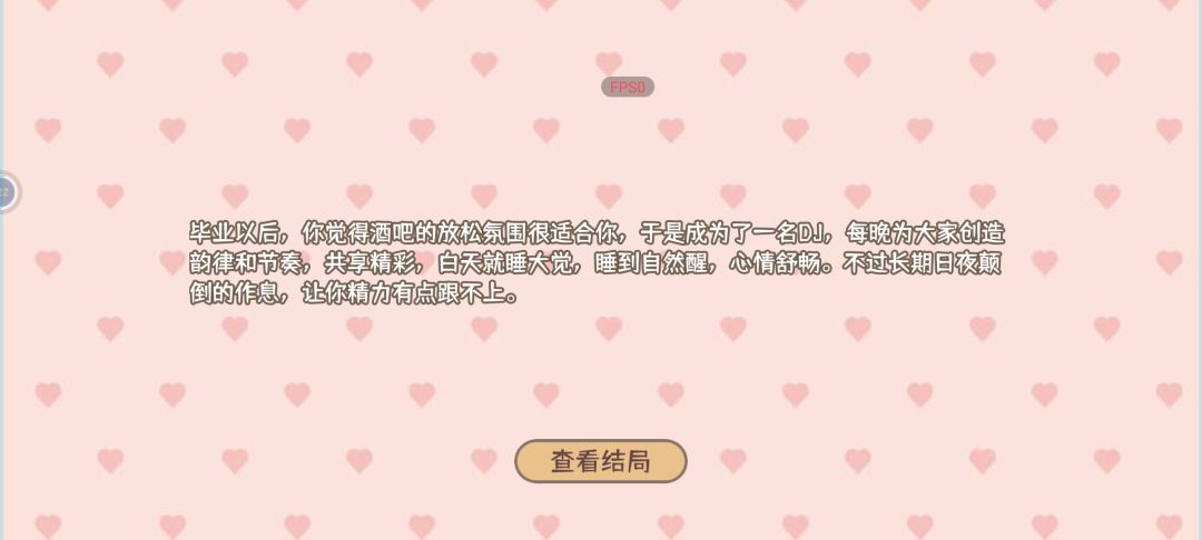 如果我是DJ你会爱我吗 2