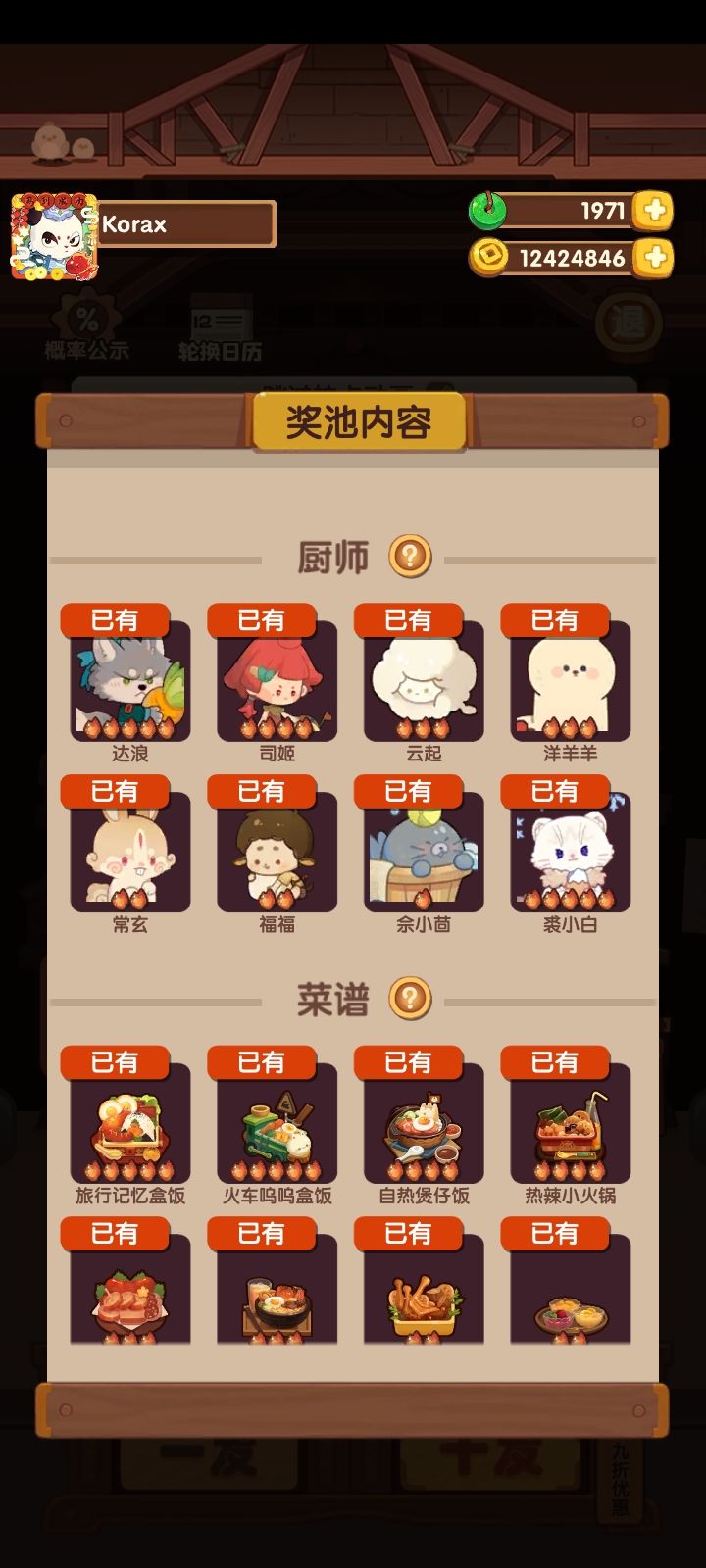 裘小白~( ̄▽ ̄~)~ 3