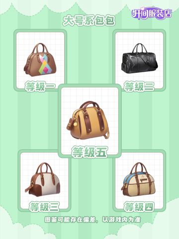 「开间服装店」包包图鉴| 古希腊掌管时尚的神！