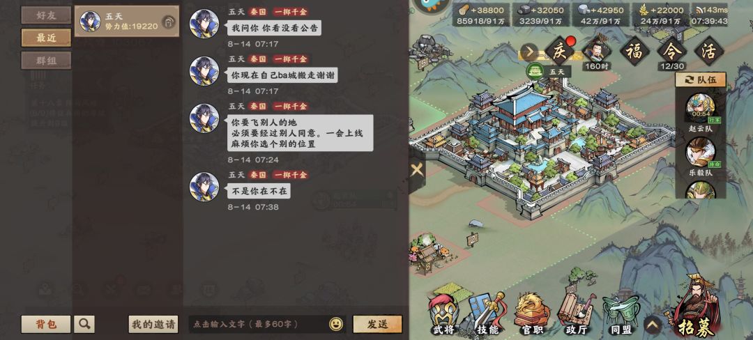 秦皇汉武 2