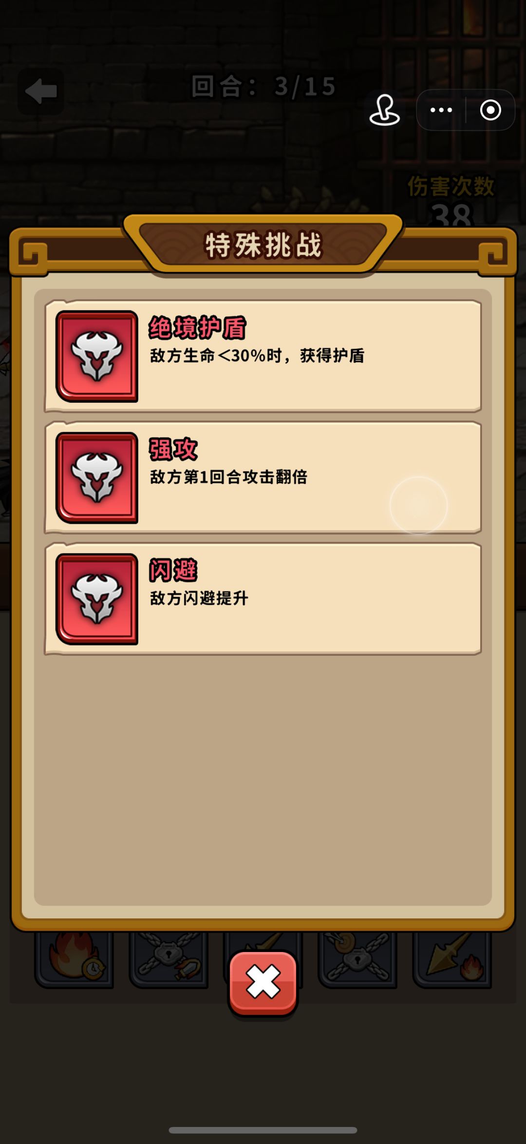 禁地npc技能同步玩家升级 1
