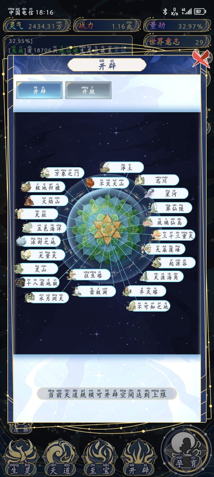 满级了已经。无所不吞 1