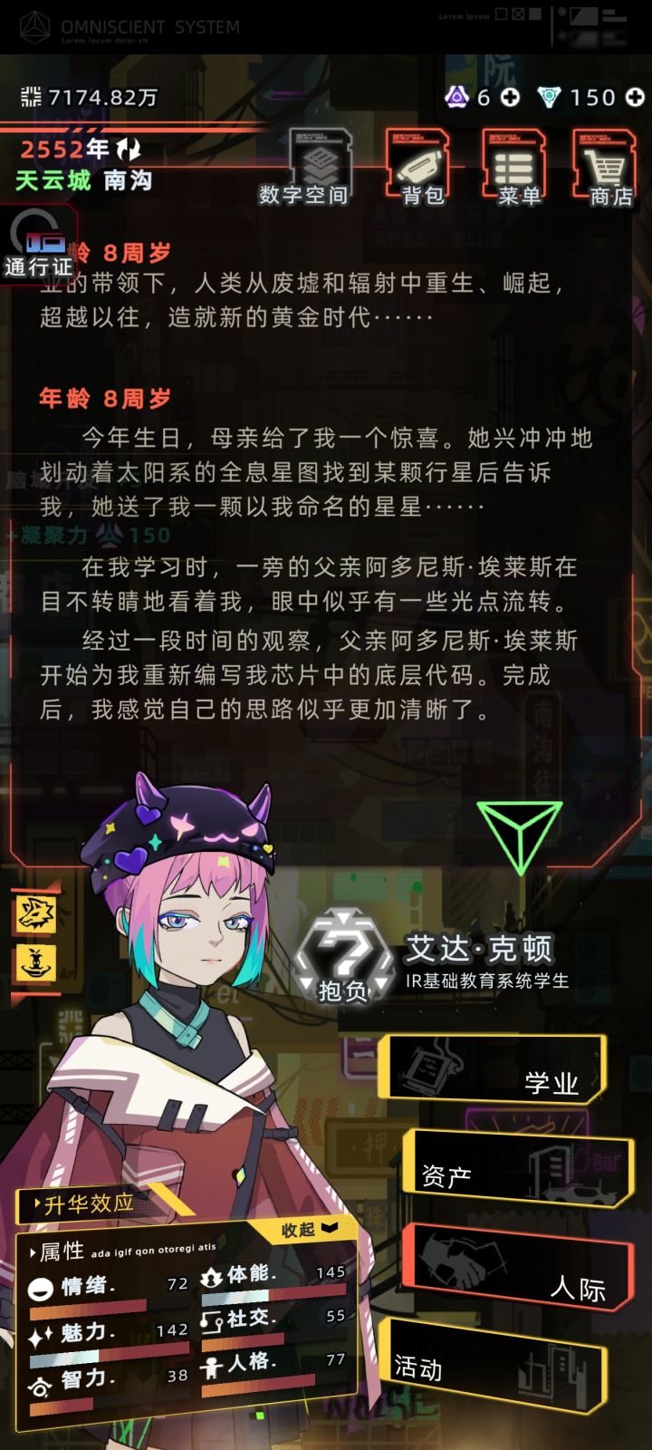 阿多尼斯居然会加脑域截图