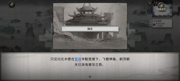这个银儿的剧情然后呢截图