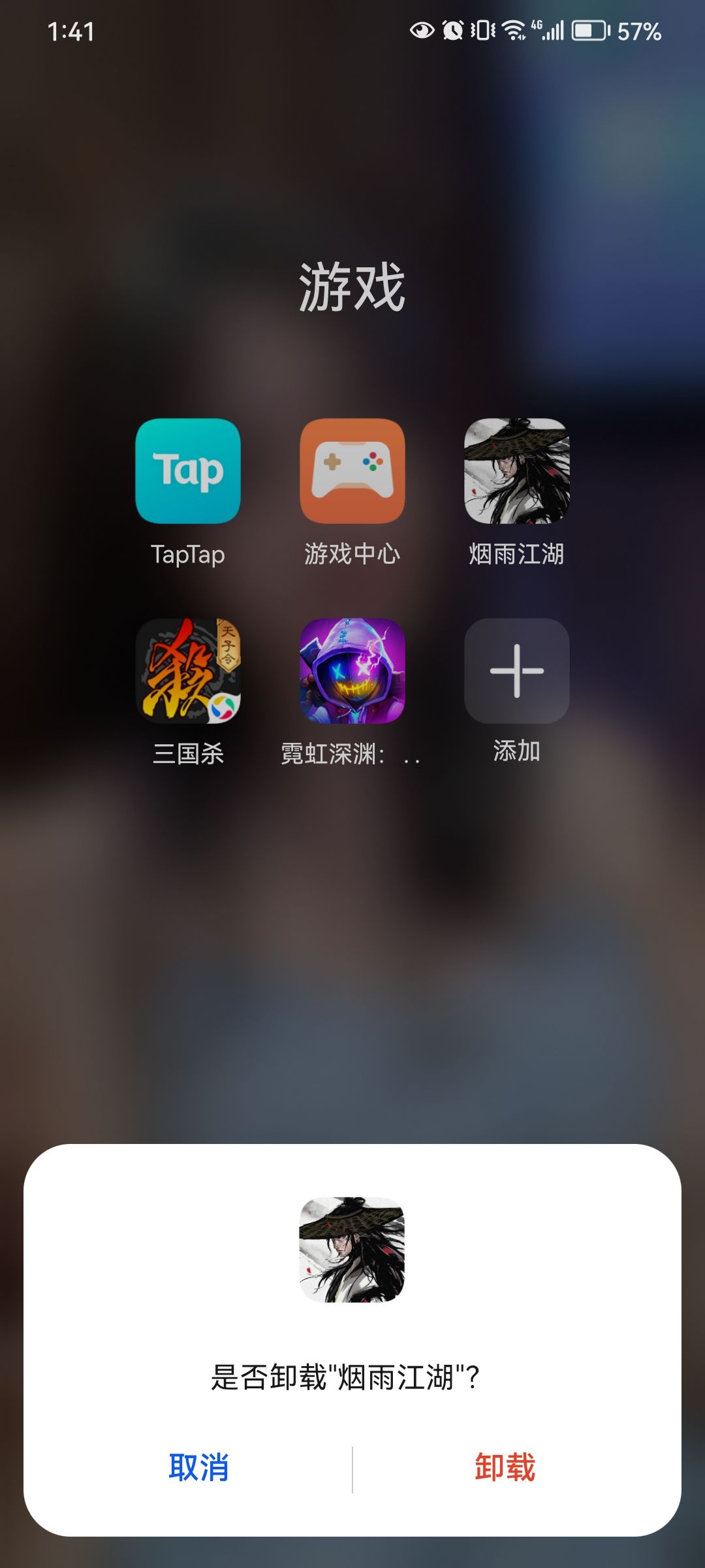 改名,退游,相忘于江湖 2