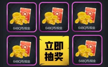 DNF手游最新官网活动！邀请好友即可瓜分百万红包，最高648QB！