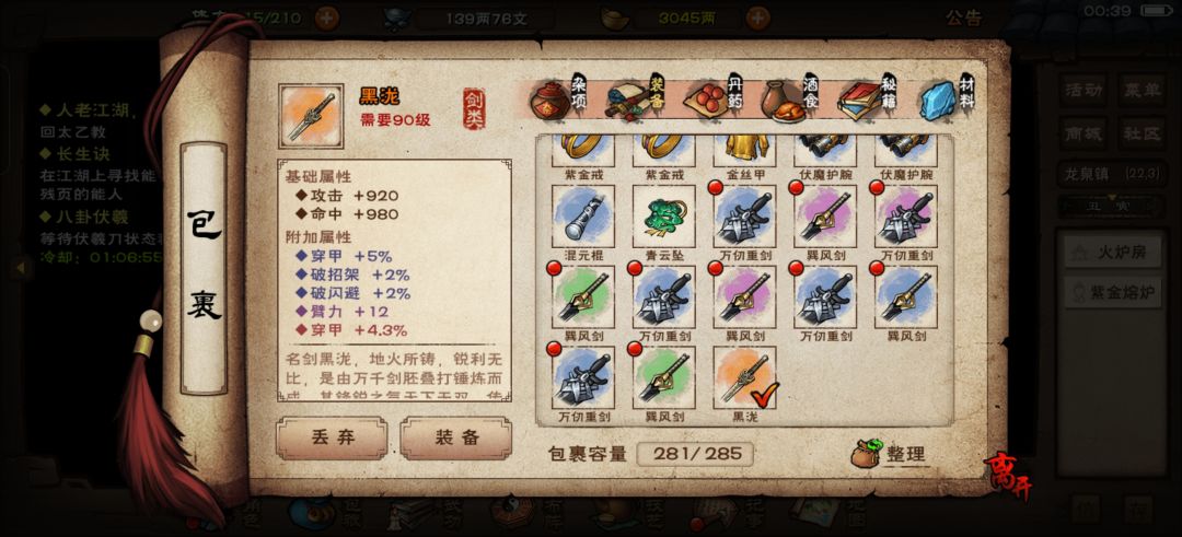 请教大佬这两个装备怎么样 2