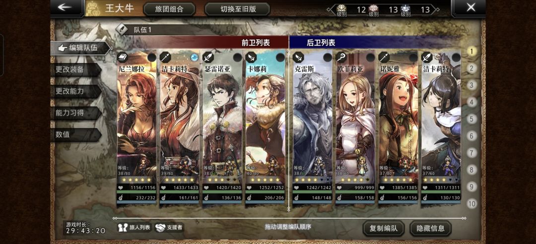 更新完以后我有些懵逼了 2