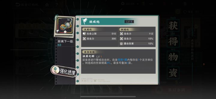 求问,这个炮能给谁用呢?五星出东方这个武器要不要换呢?
还有这个弓谁能用呢?提前谢谢各位大佬们截图