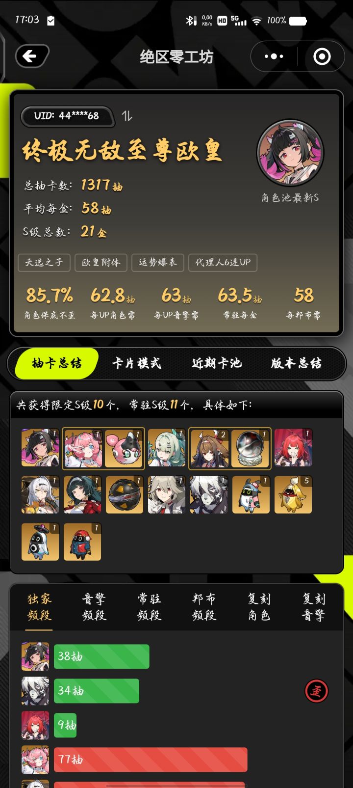 这样的三小只用什么盘子截图