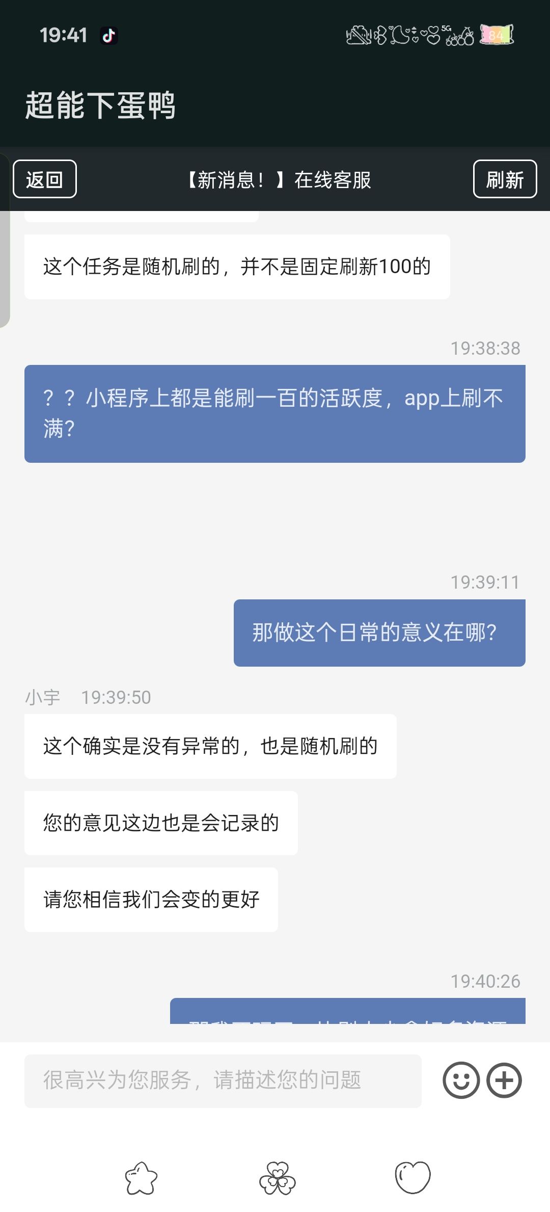 谁还敢下app玩 3