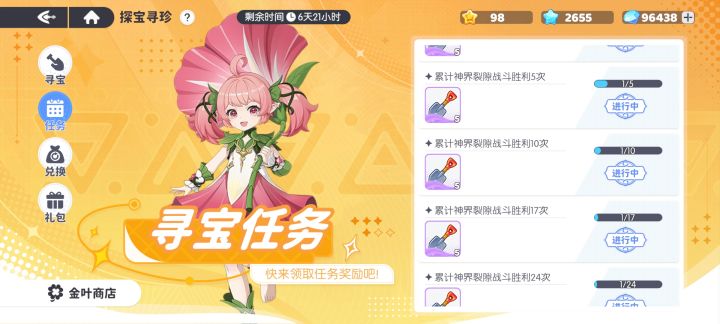 挖宝bug?截图