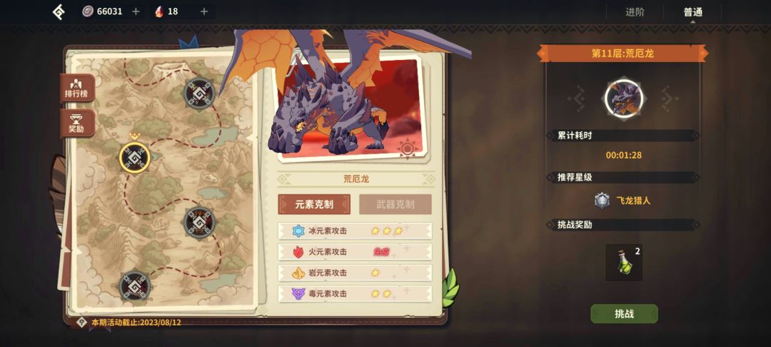 这游戏的属性相克完整是怎么样的 2