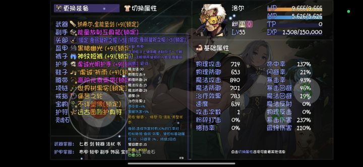 五孔镇定没有实装吗?真恶心截图