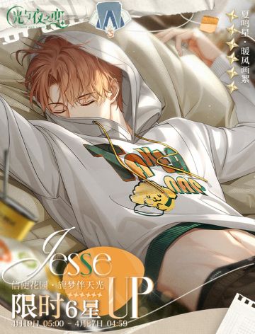 译梦如期&旎梦伴天光 | 限时活动开启预告