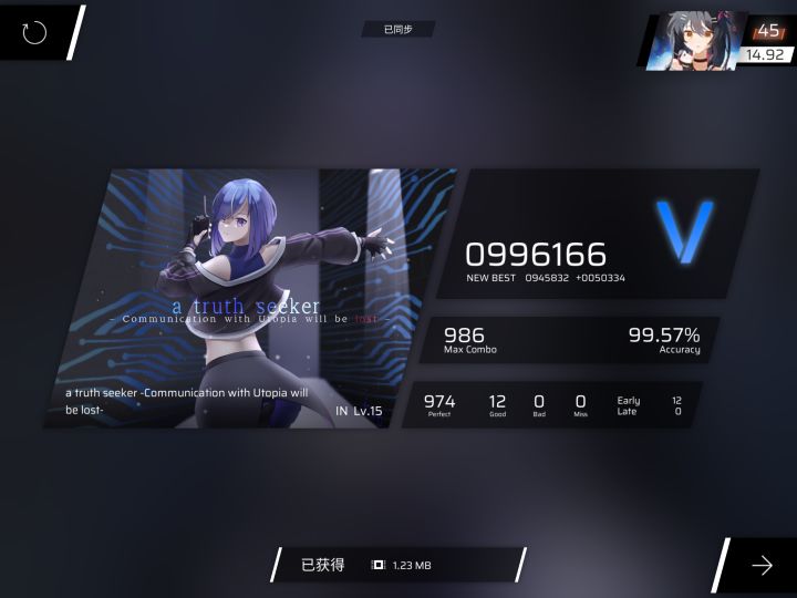 来手感了!!!截图