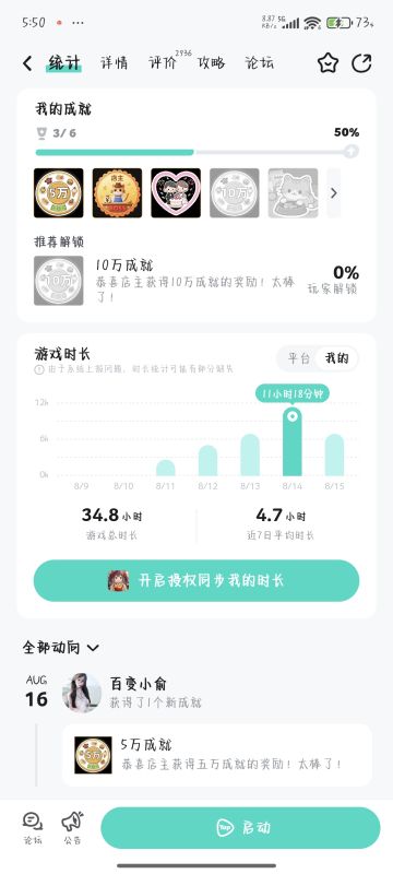 玩到停不下来！但这些店铺小问题求优化