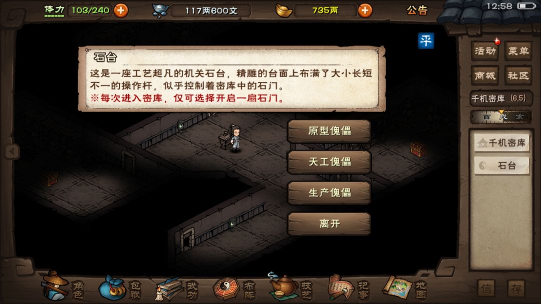选哪个傀儡,求助 1