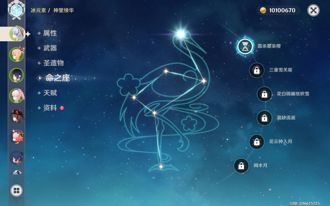 关于新手用绫华的建议截图