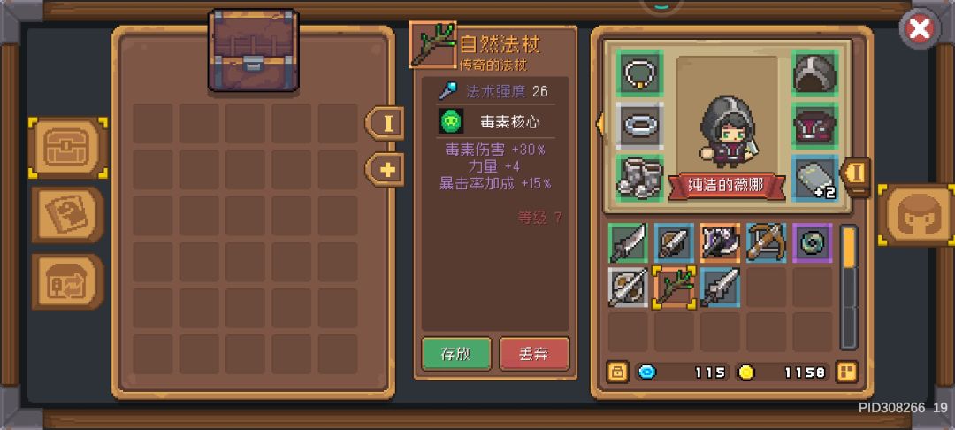 两个金色装备哪个好一点? 2